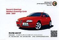 Alfa Romeoパーソナルイラストポストカード30枚セット