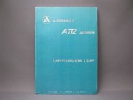AUTOBIANCHI A112 Technical Manual