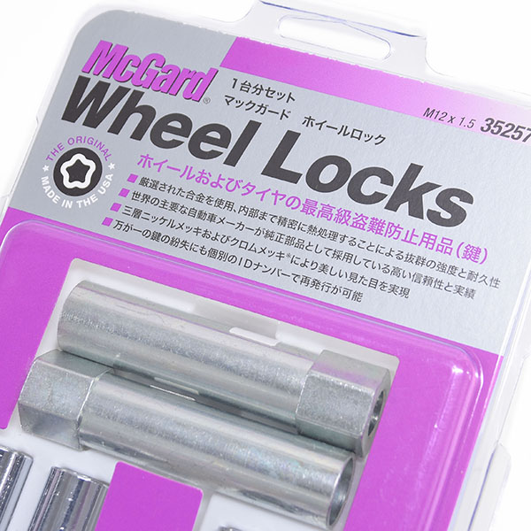 ABARTH Genuine 124 spider Wheel Lock Kit by McGard