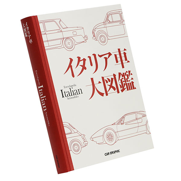 Encyclopedia Italian Automobiles by CAR GRAPHIC