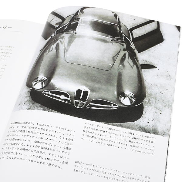 CARGRAPHIC June 1964 opening feature - "Alfa Romeo" - Reprinted Edition