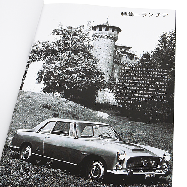 CARGRAPHIC February 1964 opening feature "Lancia" -  Reprinted Edition