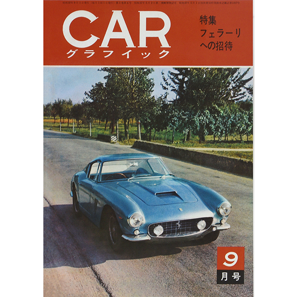 CARGRAPHIC September 1962 opening feature "Invitation to Ferrari"-Reprinted Edition-