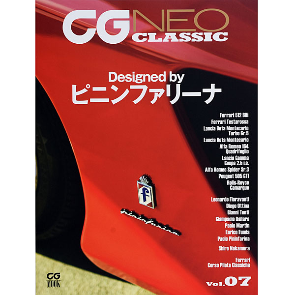 CG NEO CLASSIC Vol.07(Pininfarina)