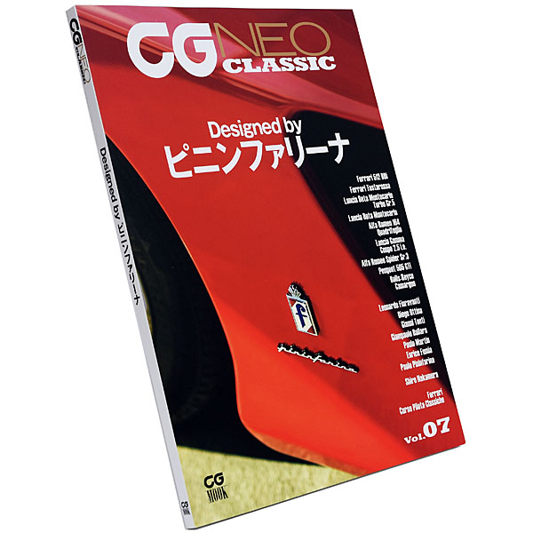 CG NEO CLASSIC Vol.07(Pininfarina)