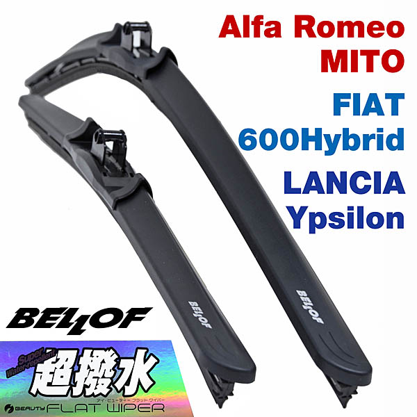 Alfa Romeo MITO / FIAT600 Hybrid / LANCIA Ypsilon用超撥水ワイパー ブレード左右セットby BELLOF