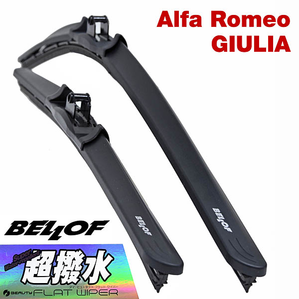 Alfa Romeo GIULIA用超撥水ワイパー ブレード左右セットby BELLOF