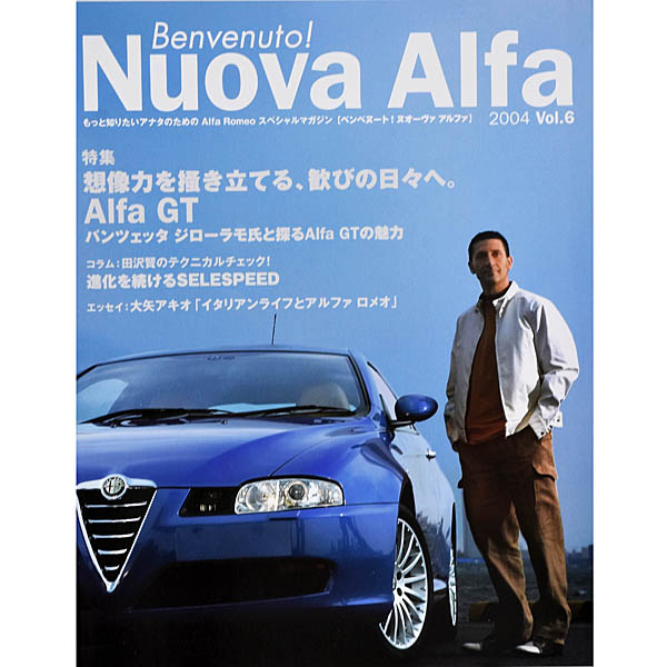 Alfa Romeo GT 3.2 V6 2004�ץ쥹���å�(���ܸ�)