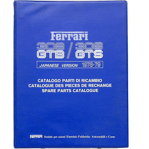 Ferrari純正308GTB/GTSパーツマニュアル (日本仕様1978-1979)