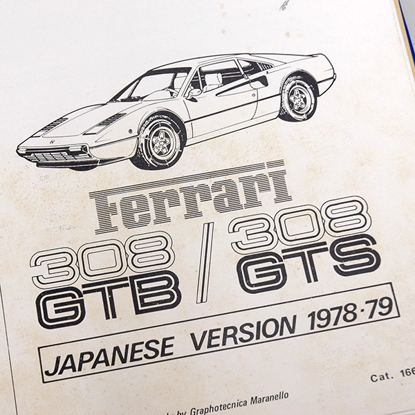 Ferrari 308GTB/GTS Parts Manual (Japanese Version 1978-1979)