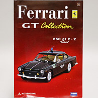 1/43 Ferrari GT Collection No.56 250GT 2+2ミニチュアモデル