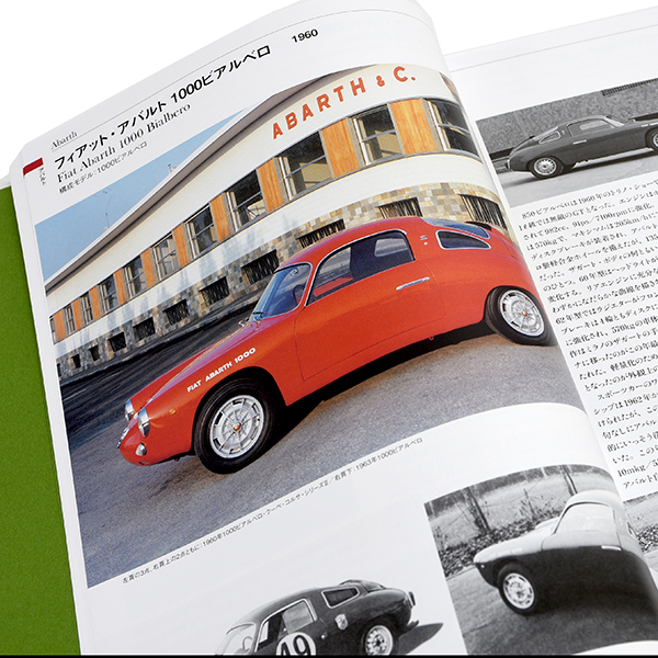 イタリア車大図鑑 by CAR GRAPHIC : イタリア自動車雑貨店 | イタリア 