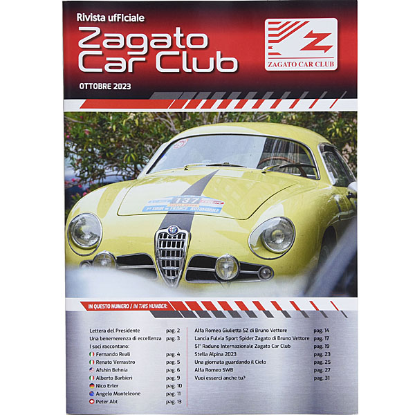 Zagato Car Club会報誌 2023年10月号