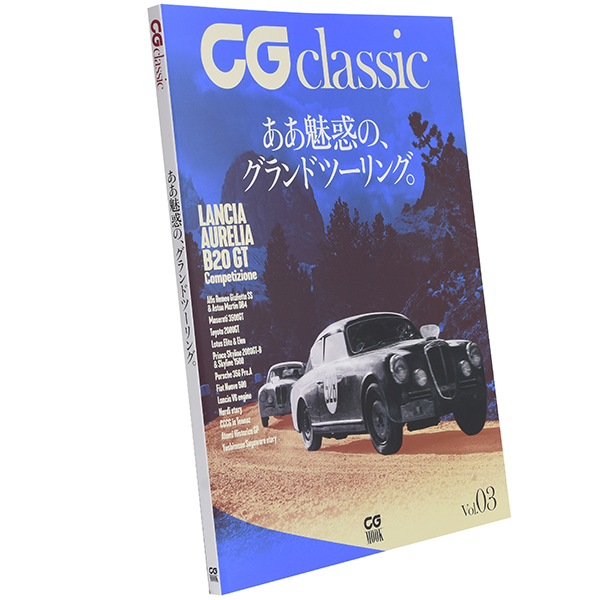 CG CLASSIC Vol.03